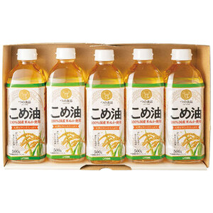 国産こめ油ギフトセット 米糠由来の天然の栄養成分 (国産こめ油500g×5本) 日本製 4235-027