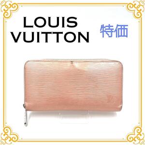 ■特価■ LOUIS VUITTON ルイヴィトン M61374 エピ ジッピーウォレット ローズナクレ レディース 長財布 ピンク ラウンドファスナー 