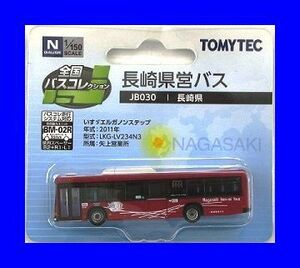 全国バスコレクション　長崎県営バス　JB030　長崎県　1/150 ジオコレ 　トミーテック TOMYTEC ジオラマコレクション