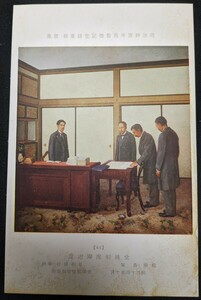 【No.439】明治神宮外苑聖徳記念絵画館/壁画44・兌換制度御治定・松岡壽・明治14年・歴史資料・研究資料・絵葉書・はがき・ハガキ