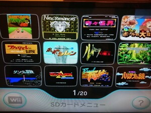 【送料無料】Wii 本体 内蔵ソフト54本 珍道中!!ポールの大冒険/邪聖剣ネクロマンサー/風来のシレン/ワルキューレ バーチャルコンソール VC