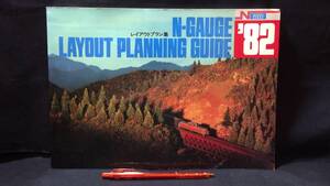 『N.GAUGE LAYOUT PLANNING GUIDE 