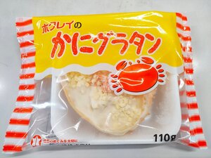 かに甲羅グラタン 110g×30個 カニグラタン グラタン 紅ずわいがに 紅ズワイガニ 紅ずわい 紅ズワイ 【水産フーズ】