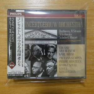 4988011135774;【未開封/3CD】コンドラシン、ベイヌム、他 / コンセルトヘボウの名指揮者たち(PHCP1263~5)