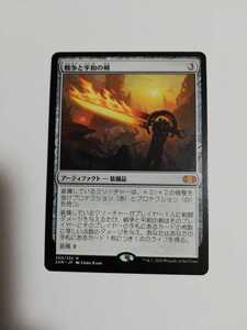 MTG マジックザギャザリング 戦争と平和の剣 日本語版 1枚