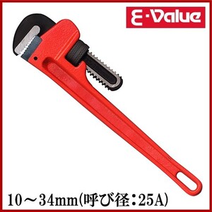 E-Value パイプレンチ 10～34mm EPW-300I 配管工具 塩ビパイプ 塩ビ管