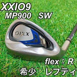 レフティ　XXIO ゼクシオ　9代目　MP900 Sw サンドウェッジ 単品 ウェッジ　ゼクシオ９　カーボンシャフト　左利き　左