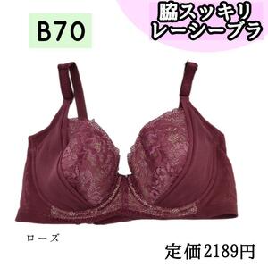 【1038イnj】ブラ ローズ B70 レース ブラジャー 下着 インナー