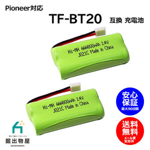 2個 パイオニア対応 Pioneer対応 TF-BT20 BT-22 BK-T410 NEC SP-N2 対応 コードレス 子機用 充電池 互換 電池 J021C コード 02092 大容量