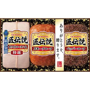 〔お歳暮ギフト〕プリマハム 匠伝説ギフト A 〔申込締切12/18、お届け期間11月末～12/24〕