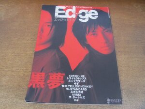 2403ST●Edge ways エッジウェイズ 1/1998.8●表紙：黒夢/トライセラトップス/真心ブラザーズ/ゆず/スガシカオ/ハイ・スタンダード