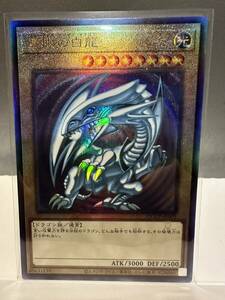 遊戯王　青眼の白龍　レリーフ　1枚　QUARTER CENTURY CHRONICLE side:PRIDE