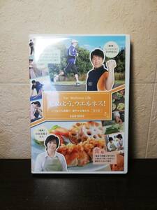 【非売品DVD】始めよう、ウエルネス！　いつまでも笑顔で、健やかな毎日を。本編約110分　SUNTORY