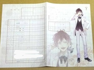 DIABOLIK LOVERS ディアラバ 逆巻アヤト 婚姻届