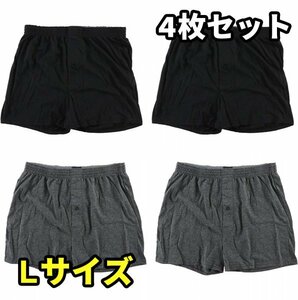 メンズ ニットトランクス 無地 シンプル 前開き ３枚 ４枚 ６枚 セット M L LL 3L 4L 5L 大きいサイズ ４枚セット L