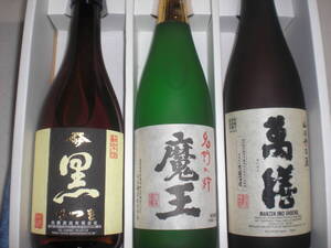 魔王、萬膳、さつま黒,３銘柄セツト価格本格芋焼酎鹿児島産