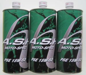 A.S.H アッシュ エンジンオイル PSE MOTO-SPEC 15W-50 1L×3本セット