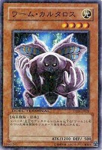 中古遊戯王 DT01-JP028[N]：ワーム・カルタロス