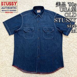 美品濃紺 90s USA製 OLD STUSSY デニムシャツ 半袖 ML オールドステューシー 80s