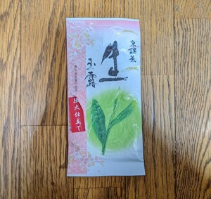 【未開封】赤塚園　煎茶　緑茶　日本茶　お茶　茶葉　上煎茶