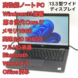 赤字覚悟 高速SSD フルHD 13.3型 ノートパソコン DELL Latitude 5300 中古美品 第8世代Core i7 16GB 無線 Windows11 Office バッテリー良好