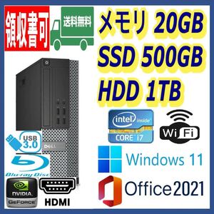 ★DELL★超高速 i7(3.9Gx8)/高速SSD500GB+大容量HDD1TB/大容量20GBメモリ/ブルーレイ/Wi-Fi/NVIDIAグラボ/HDMI/Windows 11/MS Office 2021/