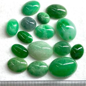 1円〜!!◆天然本翡翠おまとめ100.5ct◆d 約20.1g ルース 裸石 宝石 ジュエリー jewelry jadeite jade ジェダイト ヒスイ w4マ1