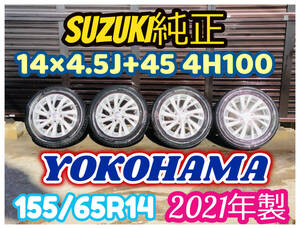 スズキ純正 14インチアルミ ガリ傷無し 14×4.5J OFF45 4H PCD100 155/65R14 2021年製 4本SET ワゴンR スティングレー スペーシア 軽自動車