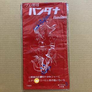 近鉄バファローズ バンダナ プロ野球Bandana 当時物 新品未開封 承認シール付 昭和レトロ Kintetsu Buffaloes 普通郵便送料無料