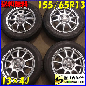 夏4本SET 会社宛 送料無料 155/65R13×4J 73S グッドイヤー EfficientGrip ECO EG01 2022年製 アルミ ザッツ ライフ モコ ルークスNO,Z8045