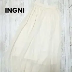 【美品】 INGNI イング シースルー ロングスカート ラメ レース オフホワ