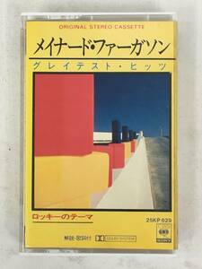 ■□X007 MAYNARD FERGUSON メイナード・ファーガソン GREATEST HITS グレイテスト・ヒッツ ロッキーのテーマ カセットテープ□■