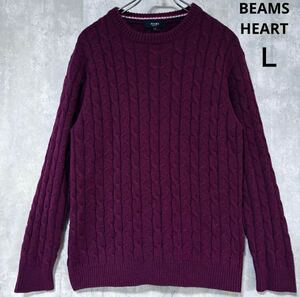 ビームス　BEAMS HEART ニット　Ｌ　アクリル72% ウール