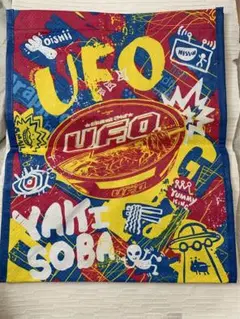 日新焼けそば UFO オリジナルストックバッグ