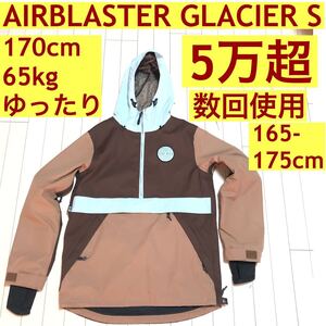 airblaster スノーボード ジャケット Sサイズ 日本M相当 ゴアテックス並みの防水性能 burton akに負けない