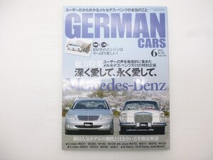 Y3L GERMAN CARS/メルセデスベンツW221 W220 W140 W126 W212 W210 W124 W204 W202 W203 W201 Gクラス E320カブリオレ 71