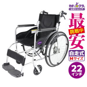 アウトレット 車椅子 車いす 車イス 軽量 コンパクト 自走式 禅 ブラック G102-BK カドクラ