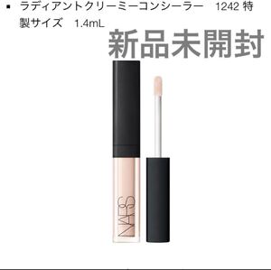 新品未開封　NARS ナーズ　ラディアントクリーミーコンシーラー1242