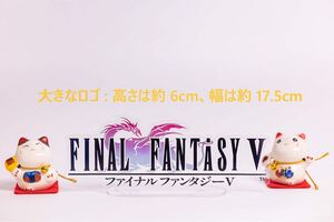 FINAL FANTASY V アクリルスタンド 猫キャラクター　ロゴ大