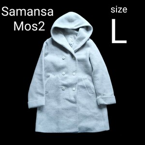 サマンサモスモス Samansa Mos2 コート レディース L 大きいサイズ グレー系 SM2