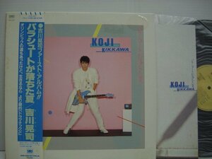 [帯付LP] 吉川晃司 / パラシュートが落ちた夏 SOUNDS MARKETING SYSTEM INC. SM28-5407 原田真二 大村雅朗 白井良明 松原正樹 ◇r60226