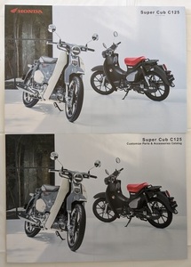 スーパーカブ　C125　(8BJ-JA58)　車体カタログ＋アクセサリ　2023年1月　Super cUB C125　JA58　古本・即決・送料無料　管理№ 6472S