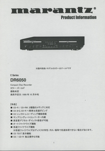 Marantz DR6050のカタログ マランツ 管2860