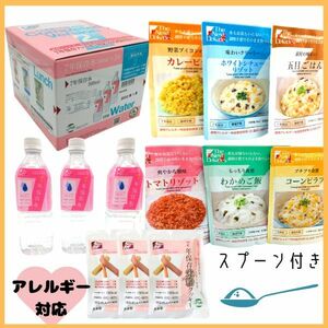 O&R【災害備蓄士が選ぶ】7年保存　アレルギー対応　保存食　防災セット　非常食　防災　防災対策　避難グッズ　地震対策　アレルギー　食品