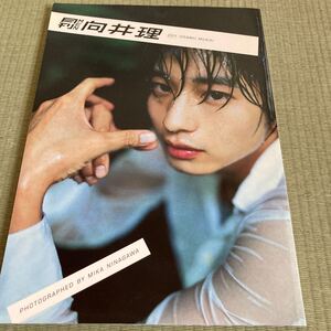 　月刊MEN 向井理　写真集 DVDつき　蜷川実花　ポニーキャニオン