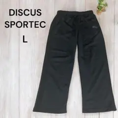 【人気】DISCUS SPORTEC 黒パンツ ジャージ L トレーニングパンツ