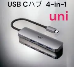 uni USB Cハブ 4-in-1