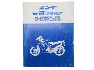 VFR750F サービスマニュアル ホンダ 正規 中古 バイク 整備書 RC24整備に役立ちます 車検 整備情報