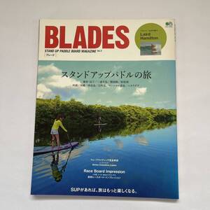 ＢＬＡＤＥＳ (Ｖｏｌ．３) エイムック３１１０／旅行レジャースポーツ　SUP