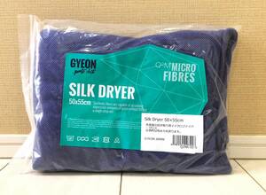 ◆即決◆新品未開封◆正規品◆ジーオン◆GYEON◆Sサイズ◆SilkDryer◆シルクドライヤー◆Q2MA-SD-S◆50×55cm◆洗車タオル◆